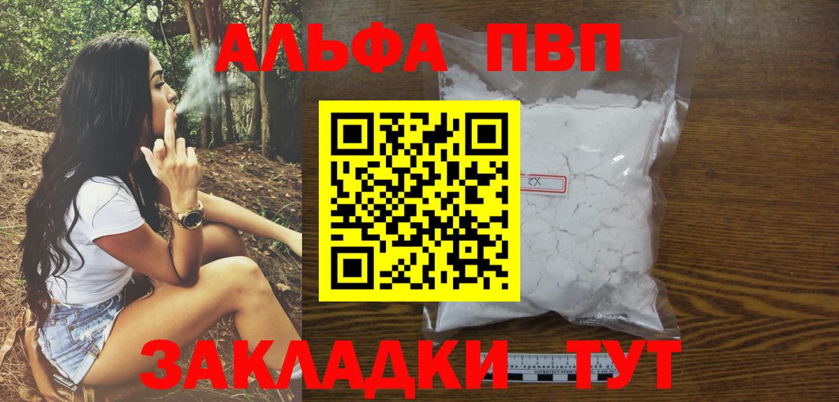 APVP мука  Вход с VPN  Набережные Челны  Alpha PVP СК КРИС 