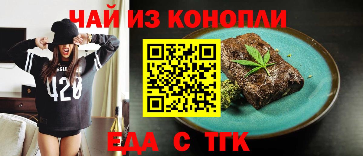 Печенье с ТГК конопля  Вход с VPN  Набережные Челны 