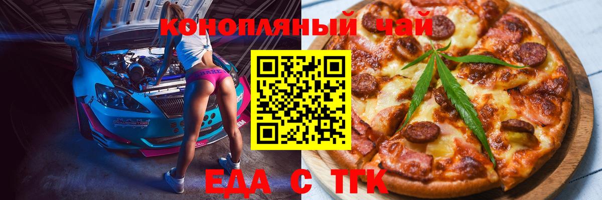 Cannafood марихуана Набережные Челны