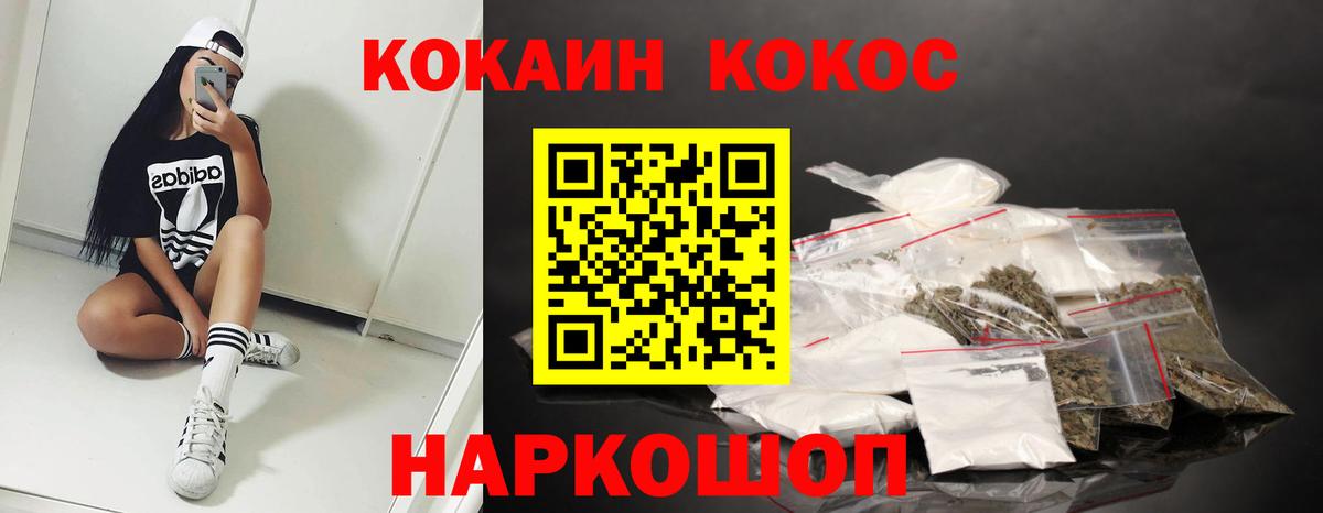 КОКАИН Fish Scale Набережные Челны