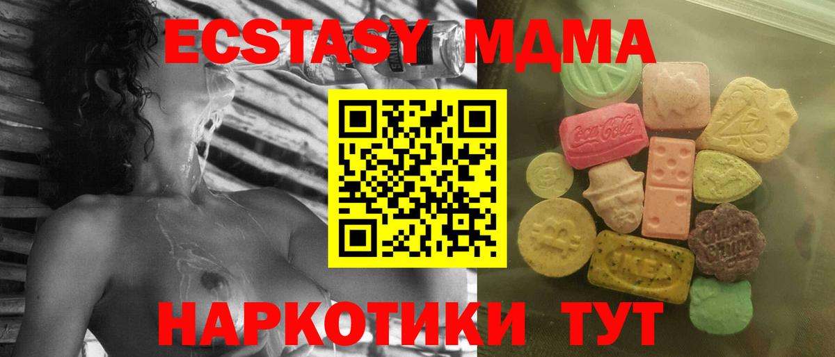 Набережные Челны  Ecstasy  Вход с VPN  где найти наркотики  Экстази Cube  Ecstasy диски 
