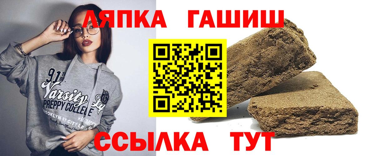 Набережные Челны  Гашиш hashish  ГАШ хэш  Вход с VPN 