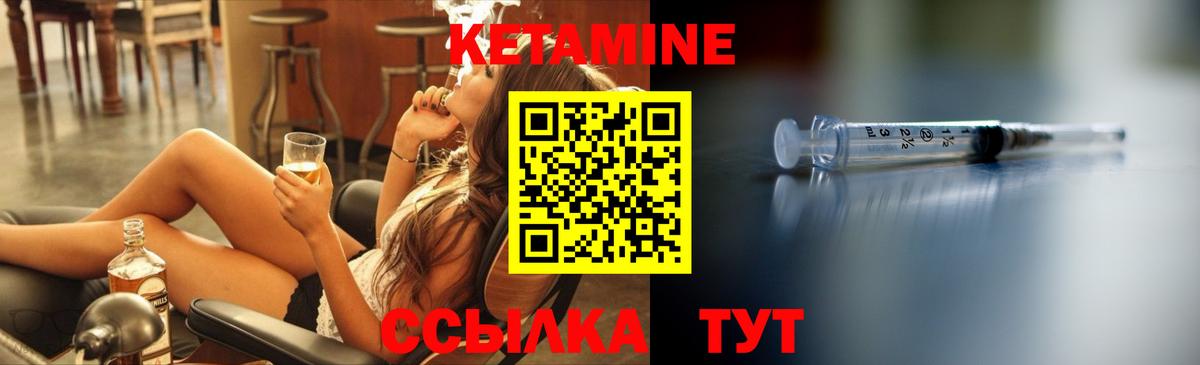 КЕТАМИН ketamine  КЕТАМИН VHQ  Вход с VPN  нарко площадка телеграм  Набережные Челны 