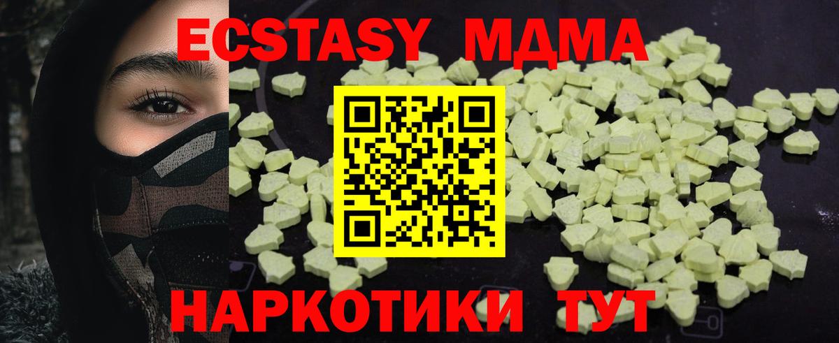 МДМА Molly  MDMA  Набережные Челны  МДМА VHQ  Вход с VPN 