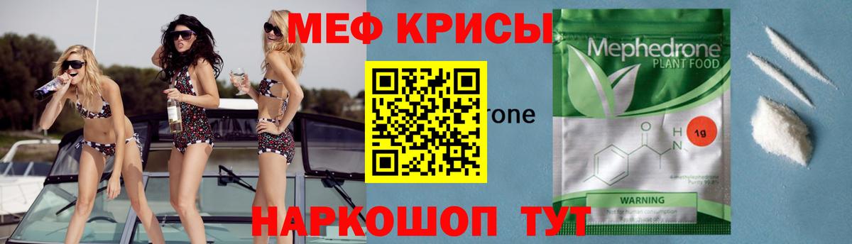 Меф мука  Мефедрон  Набережные Челны  МЯУ-МЯУ  МЯУ-МЯУ 4 MMC  Вход с VPN 