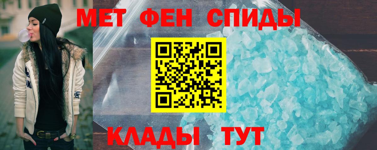 Метамфетамин мет Набережные Челны