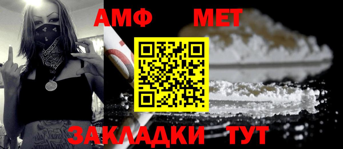 Метамфетамин Декстрометамфетамин 99.9%  Вход с VPN  МЕТАМФЕТАМИН  Набережные Челны 