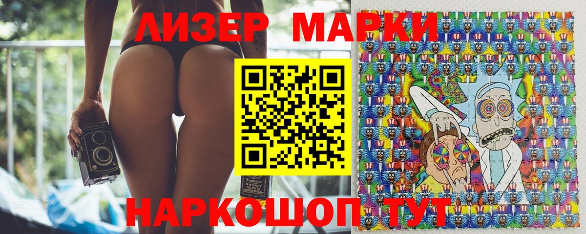 Марки 25I-NBOMe 1500мкг  Вход с VPN  Набережные Челны 