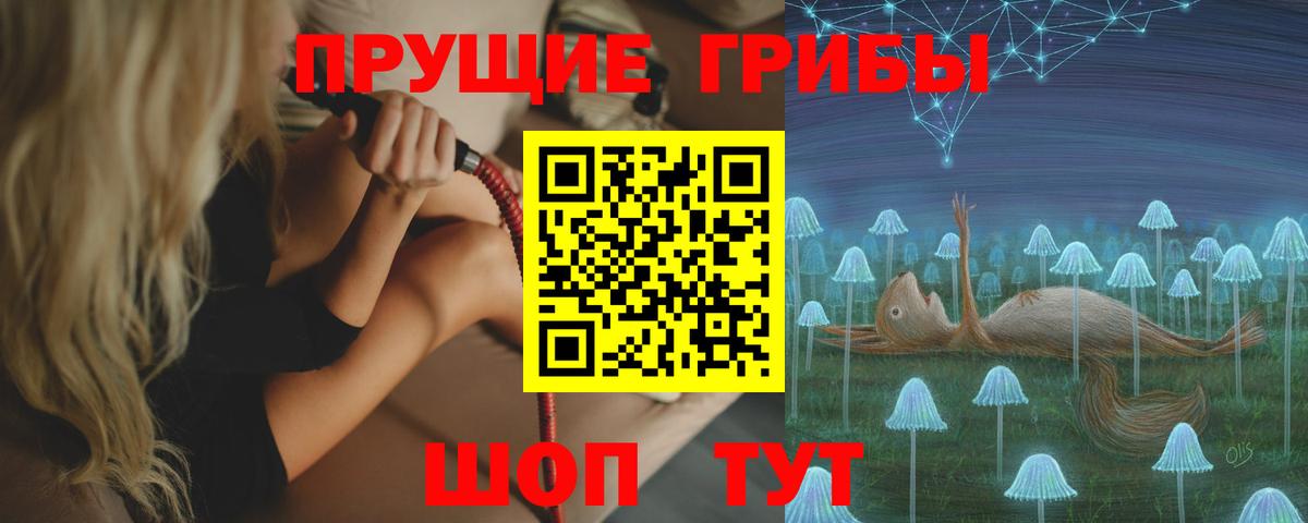 Набережные Челны  Псилоцибиновые грибы MAGIC MUSHROOMS  Галлюциногенные грибы мицелий  наркота  Вход с VPN 