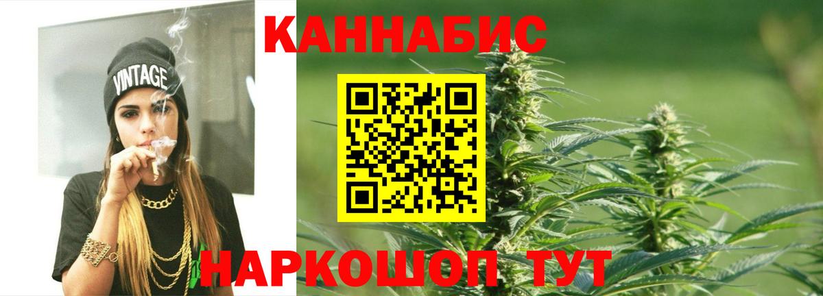 Каннабис White Widow Набережные Челны